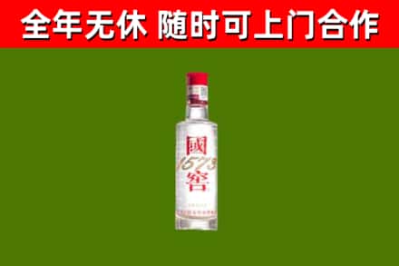 孟连烟酒回收1573酒.jpg