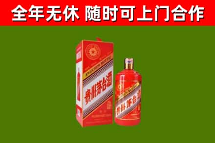 孟连烟酒回收生肖茅台酒瓶.jpg