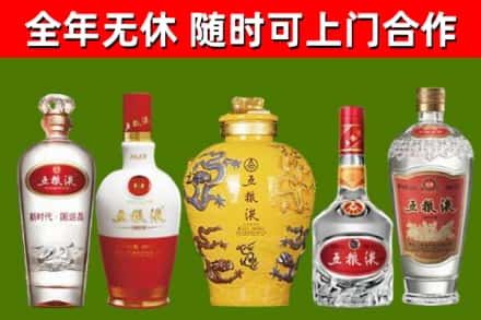 孟连回收五粮液酒